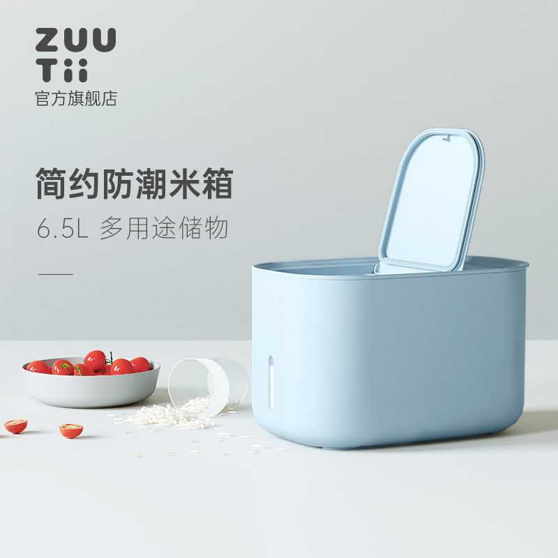 zuutii米桶防虫防潮家用食品级杂粮面粉收纳盒罐米箱大容量