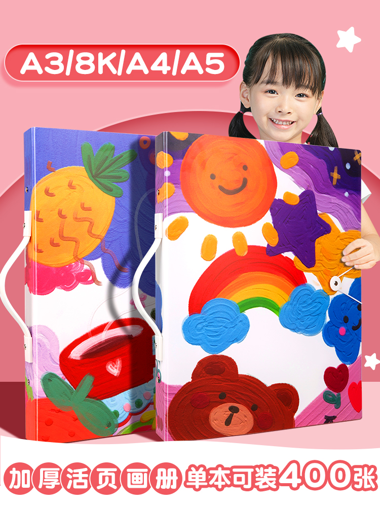 a3画册收纳画夹作品集女孩男孩儿童美术绘画收纳册8k奖状画画收藏