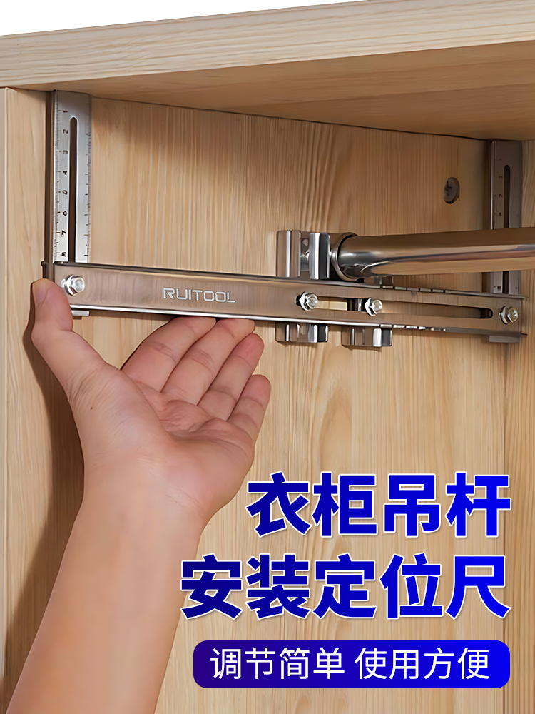吊杆安装定位尺不锈钢挂衣杆定位器衣橱柜法兰底座安装辅助工具