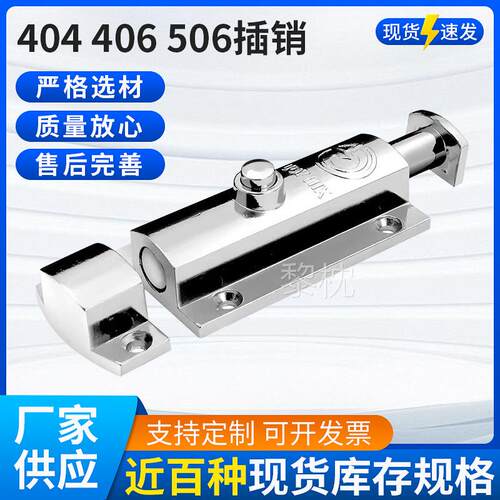 MS406按钮式防盗插销 锌合金材质自动弹簧插销 插头门栓栓子