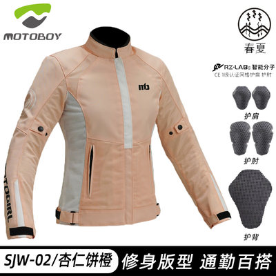 正品motoboy摩托车骑行服女夏季机车赛车服女士防雨防风网眼透气