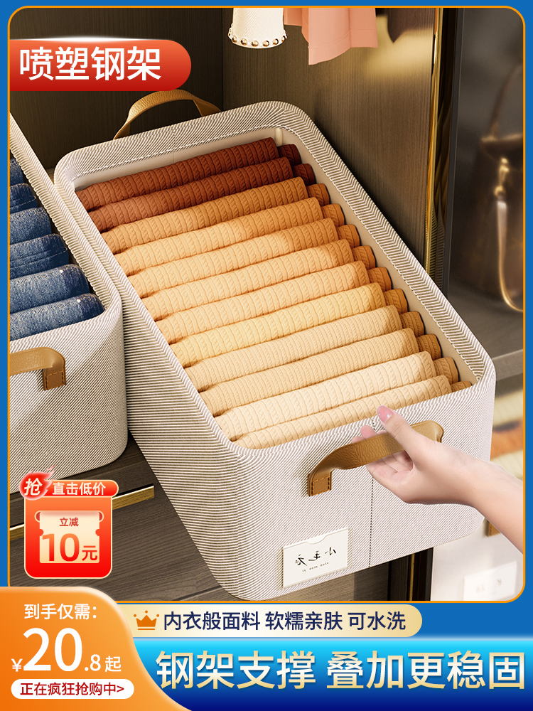 8个装 天竺棉纯棉衣服收纳箱家用布艺衣柜衣物裤子储物分类整理盒