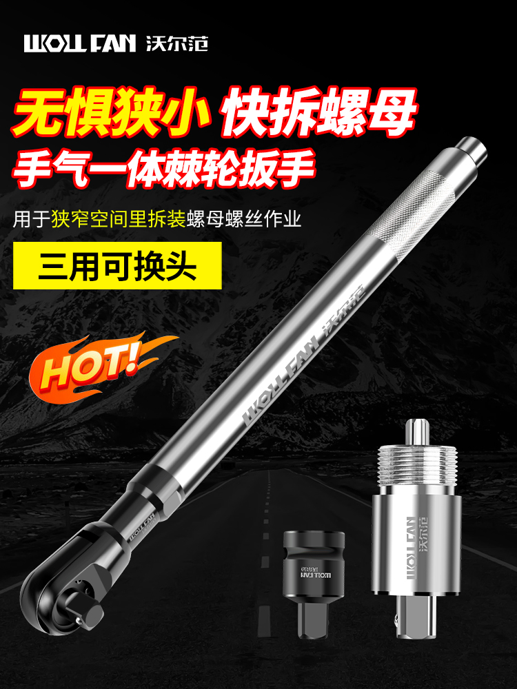 手自一体加长棘轮扳手二合一延长扳手多功能扳手电动延长扳手工具