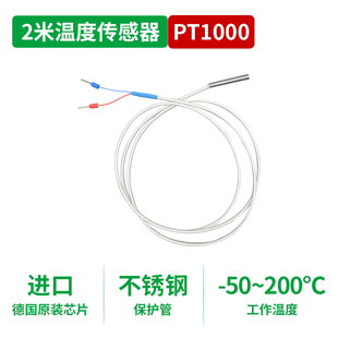 P电T10耐探00铂热电阻温传线感器头防度水防腐高温热偶测温温度计