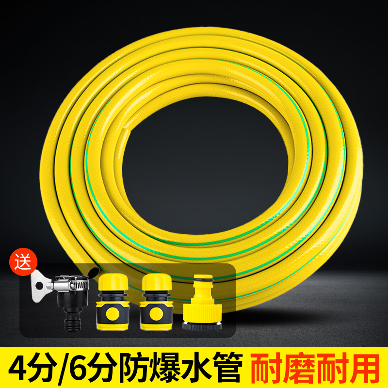 4/6分水管软管防冻家用洗车花园浇花高压浇菜pvc塑料自来水蛇皮管