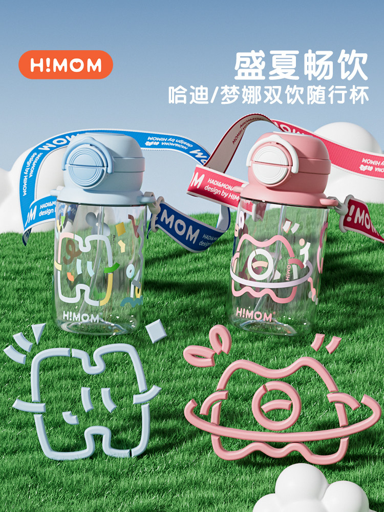 和谐儿童水杯新型男女出门斜身学校直饮杯三合一双饮杯吸管杯