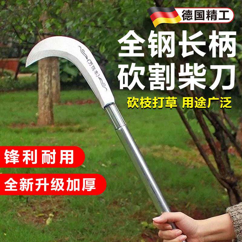 德国精工镰刀割草刀砍树农用柴刀砍柴长柄打草户外不锈钢除草