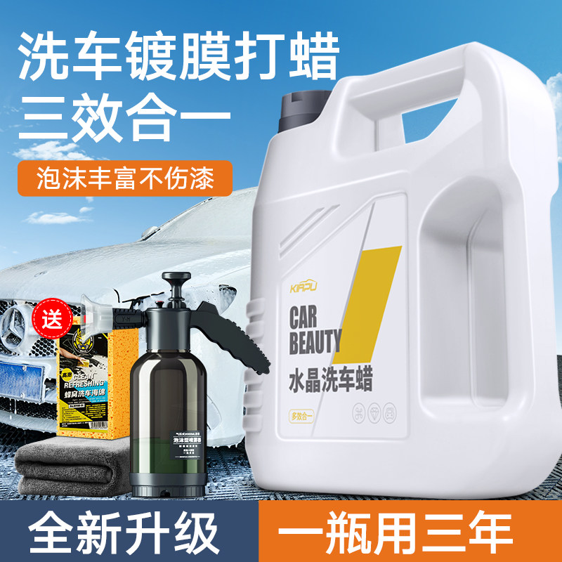 洗车液高泡沫白车专用汽车免擦拭强力去污黑车不伤车漆面清洁水蜡
