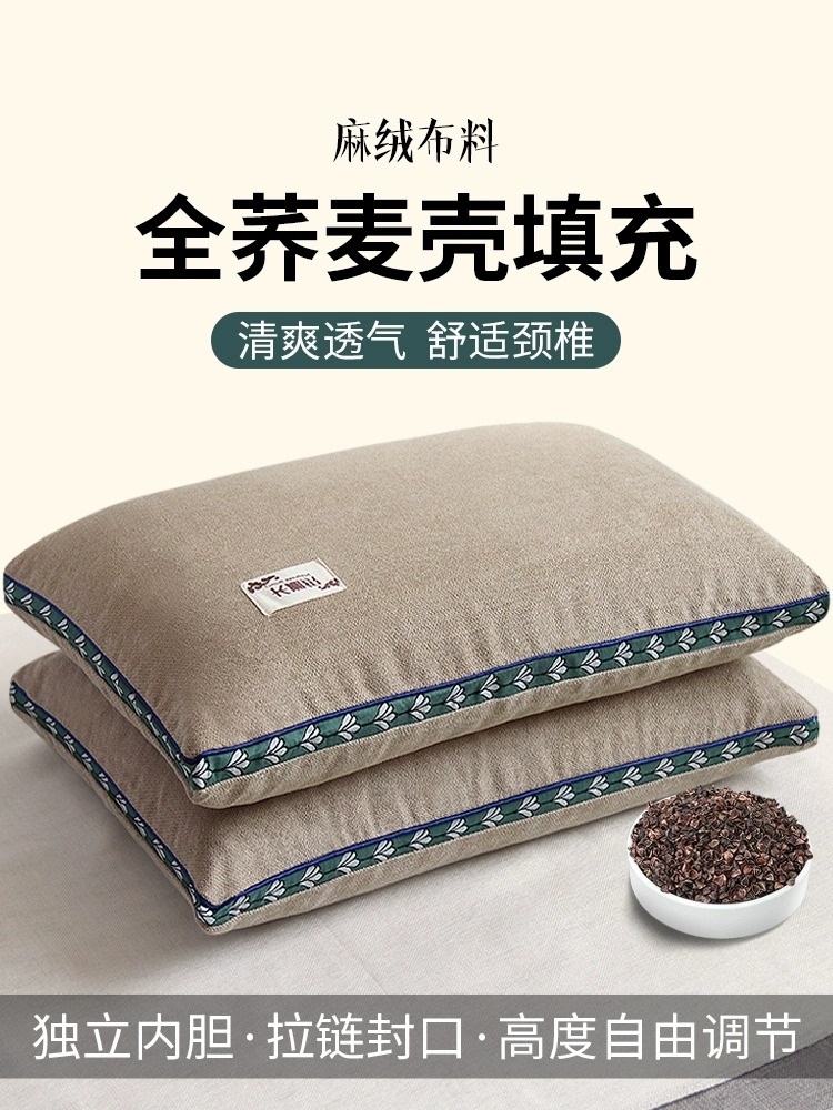 纯荞麦壳枕头单人宿舍硬枕芯带枕套护颈椎荞麦皮单个装助睡眠男女