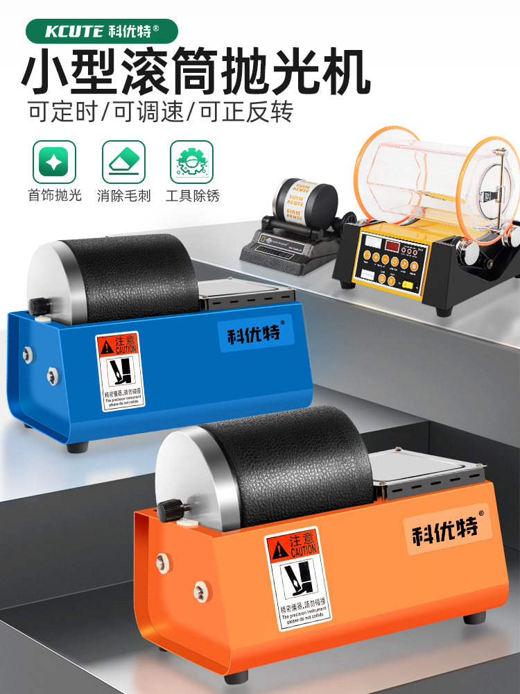 小型滚筒抛光机玉石文玩研磨电动胶桶机金银珠宝首饰清洗工具器材