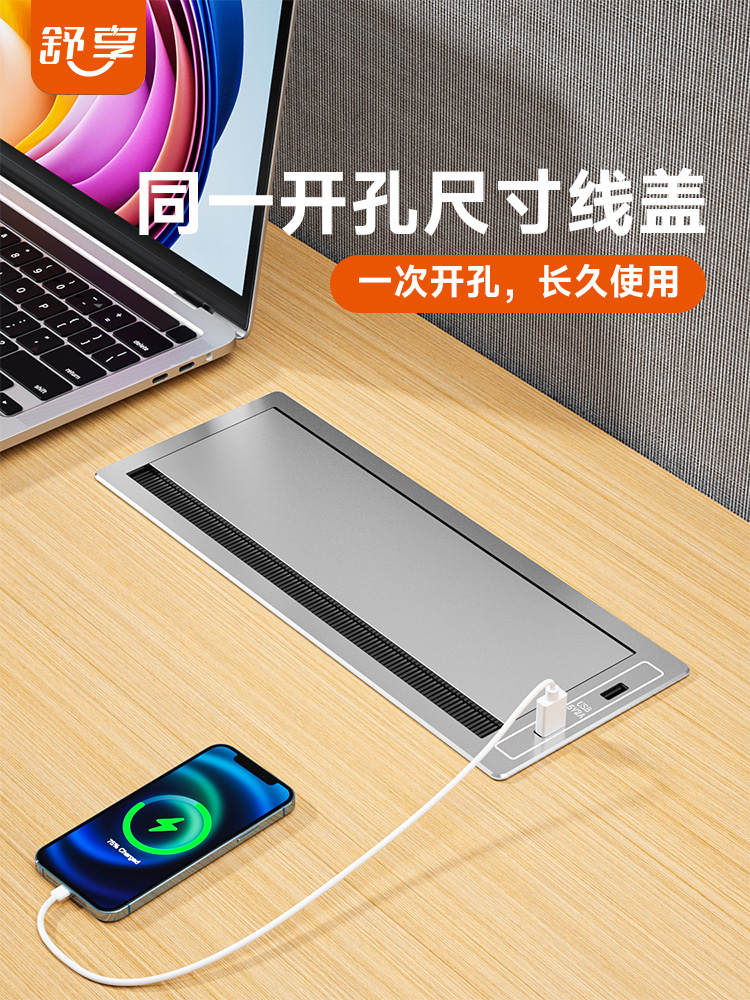 舒享盖板嵌入式办公电脑桌穿线孔盒隐藏孔盖出过线孔毛刷桌面插座