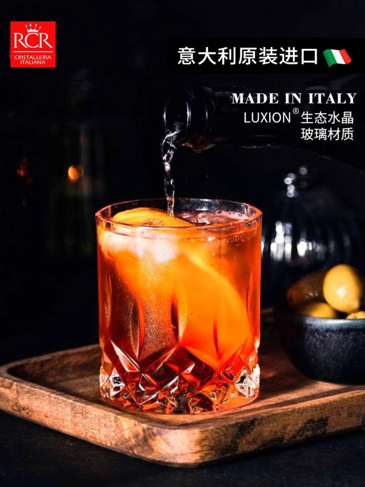 RCR意大利水晶玻璃威士忌酒杯套装烈酒杯洋酒杯高档酒具精致家用