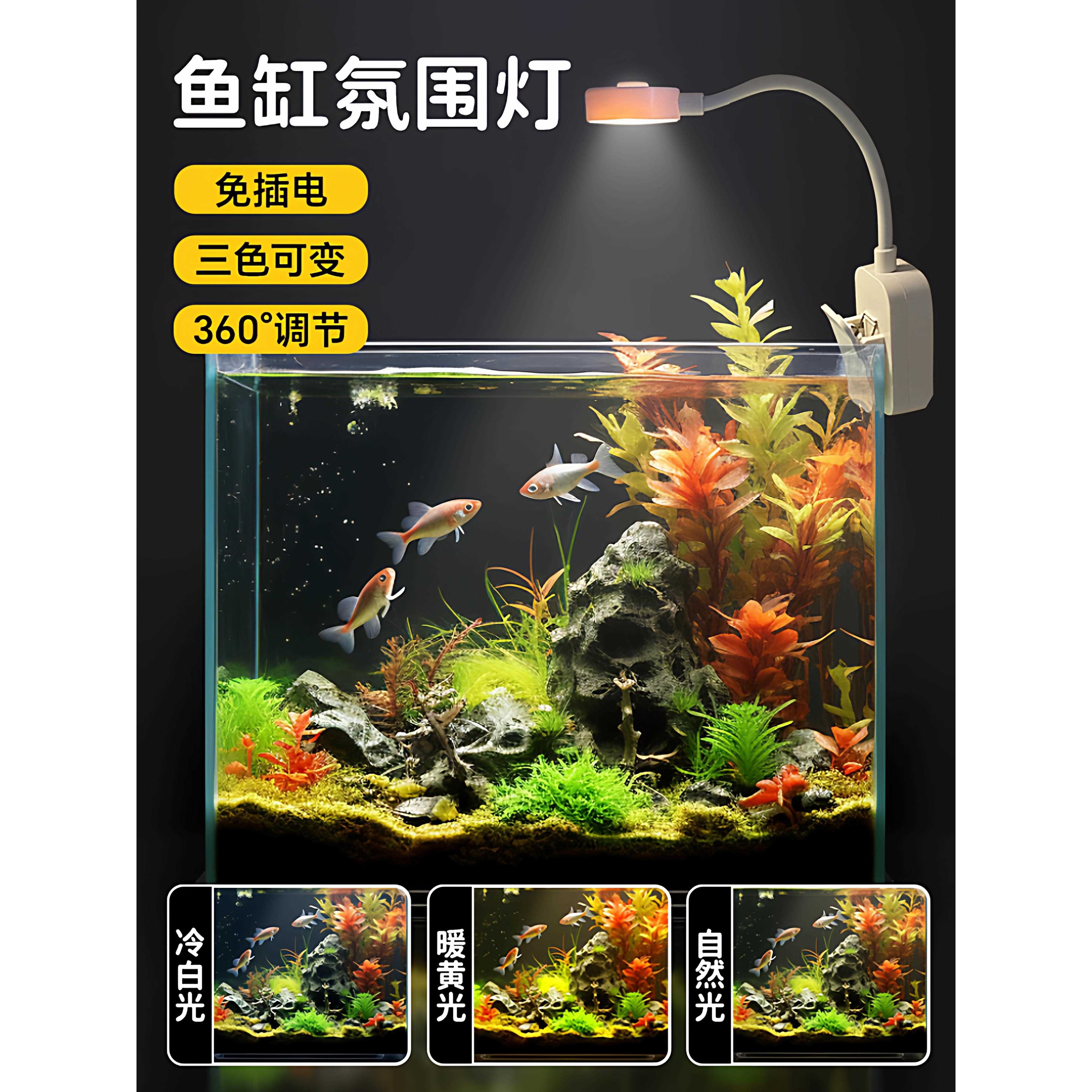 鱼缸氛围灯2025新款灯led全光谱照明水草乌龟专用观赏免插电夹灯图片