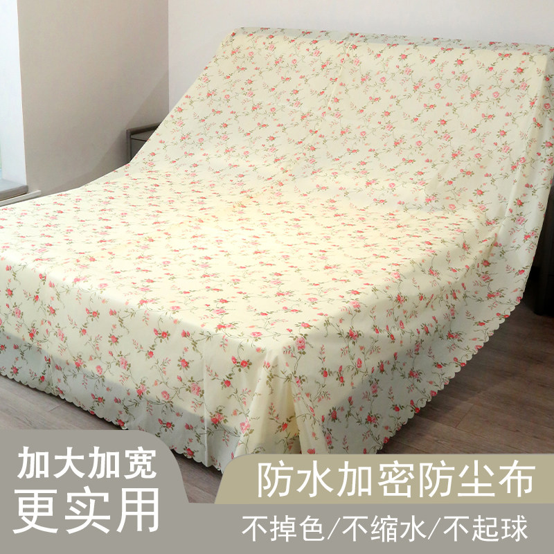 家俱防尘耐脏布遮盖灰沙发遮灰布大床防尘罩遮尘布碎花布床罩家用