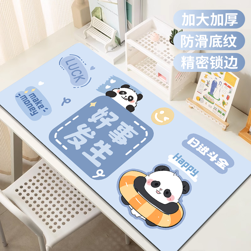 可爱熊猫鼠标垫子超大号办公软垫电脑桌面垫卡通电竞游戏桌垫定制