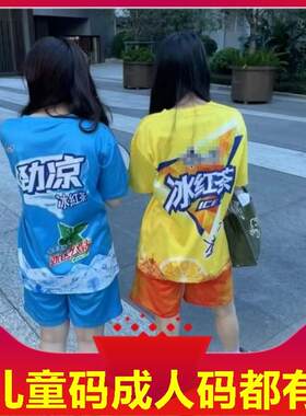 老大冰红茶衣服儿童套装小孩体t恤战衣短袖睡衣一套痛衣服装