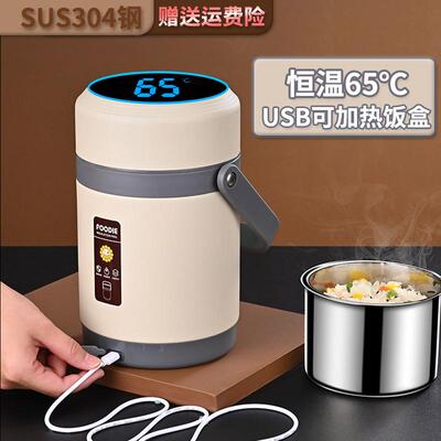 【行业热销】充电宝加热饭盒保温可插电便携上班族学生24小时超长