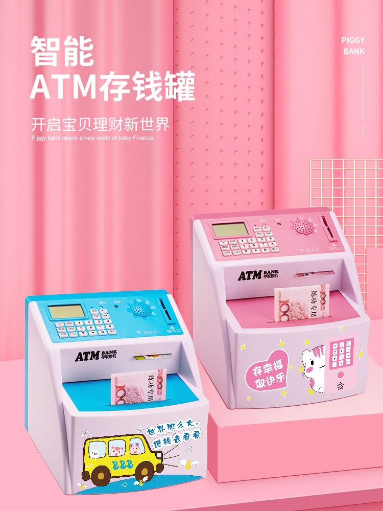 存钱罐儿童储蓄罐创意可爱ATM大容量可存取款机卡通储钱罐送礼物