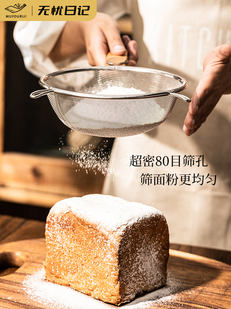 新疆包邮面粉过滤网筛过筛网烘焙撒粉器面粉筛子家用筛面粉神器不