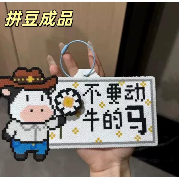 【成品现货】不要动牛的马拼豆车载挂件小红书同款电动车挂饰像素