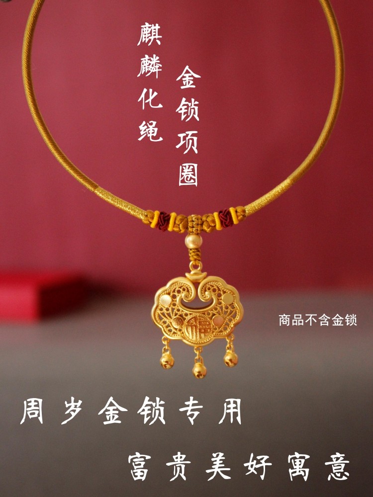 婴儿金锁包编绳抓周礼项圈宝宝一周岁生日手工编织吊坠红绳礼盒