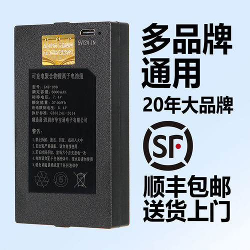 指纹锁电池智能锁电池智能门锁专用锂电池电子锁密码锁zns一09b1