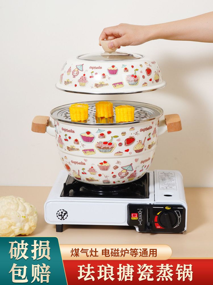 搪瓷蒸锅家用双层搪瓷蒸锅煮锅一体搪瓷珐琅锅双塘双料蒸包带篦子