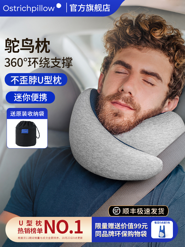 OstrichPillow旅行飞机U型鸵鸟枕不歪脖护颈椎脖枕午睡专用u形枕