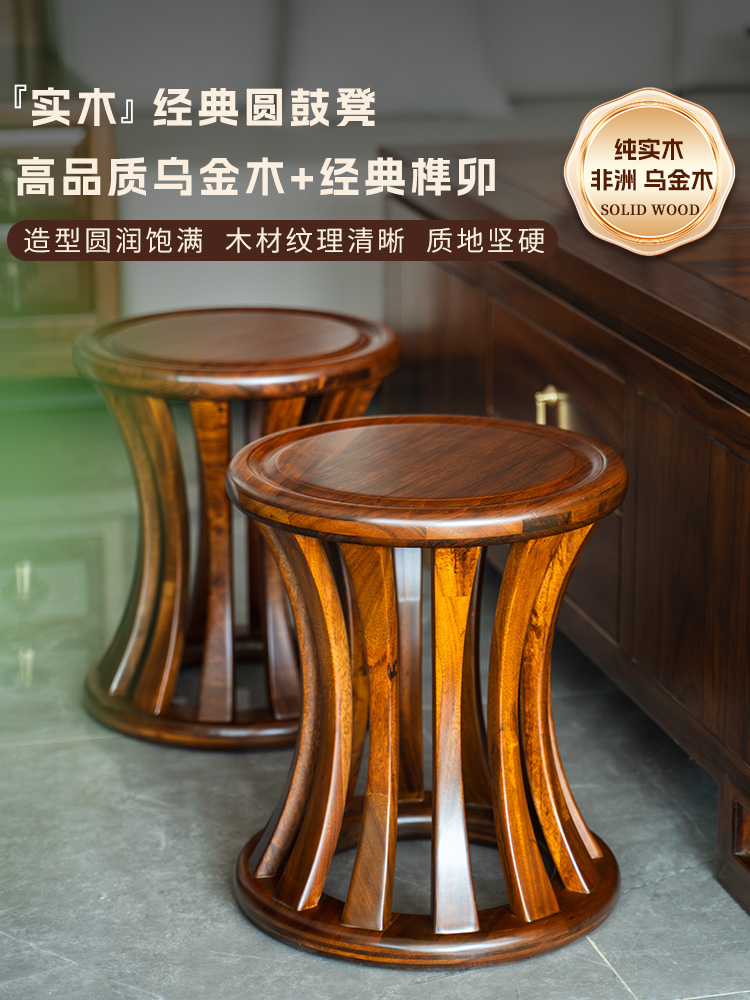 新中式乌金木实木鼓凳圆凳矮墩坐墩茶凳家用餐桌凳子古筝凳琴凳子