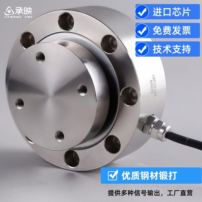 称重传感器高精度压力称重传感器拉压力荷重测力面受力重量感应器,电子元器件市场,传感器,淘宝优惠券,粉丝福利购,淘宝优惠卷