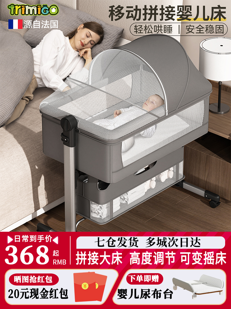 Trimigo泰美高折叠婴儿床多功能拼接大床可移动宝宝床新生儿bb床