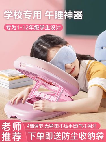儿童教室桌上睡觉神器专用趴趴枕小学生午睡枕趴睡枕抱枕可拆洗夏