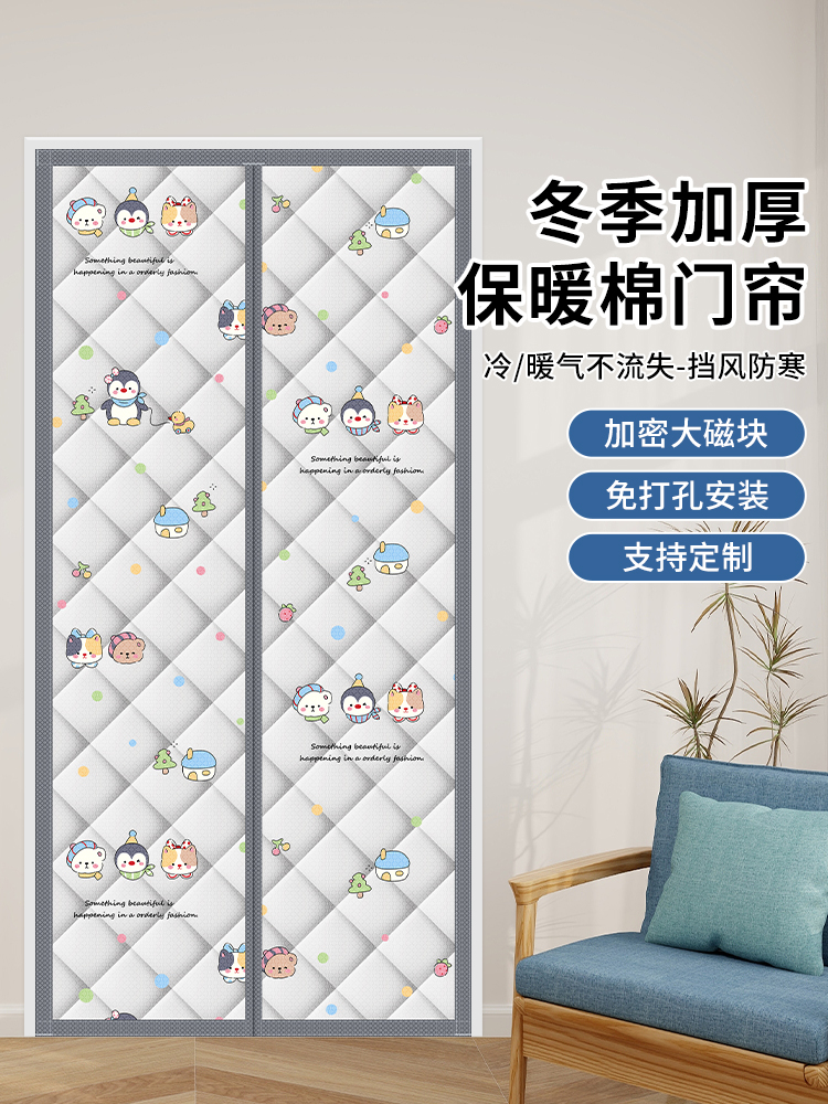 冬季加厚棉门帘保暖防风家用卧室磁吸挡风防寒隔音保温隔断帘防寒