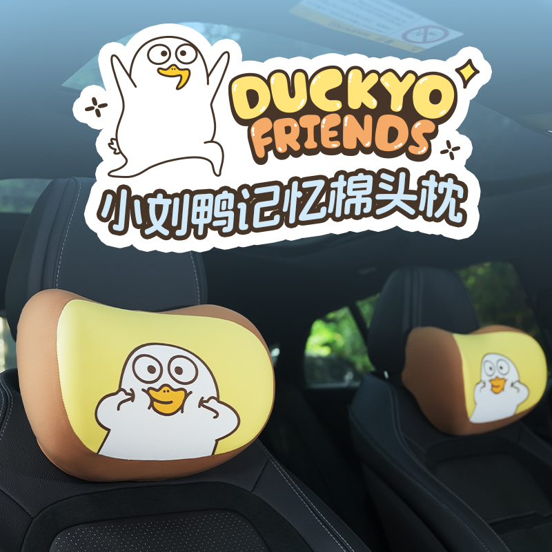 玩味汽车头枕靠枕腰靠护颈枕车内枕头车载车用座椅开车靠垫护腰
