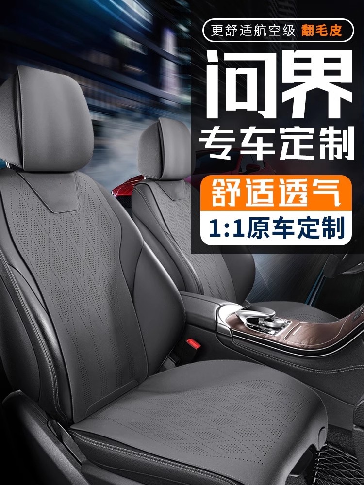 适用于华为AITO问界新M7专用汽车座套M5汽车坐垫冬季EV真皮座椅套