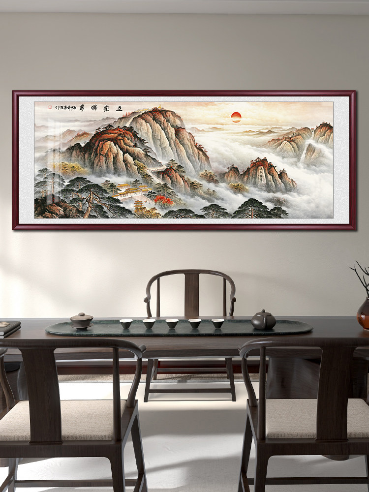 泰山日出国画山水画客厅挂画办公室装饰画五岳独尊有山无水靠山图