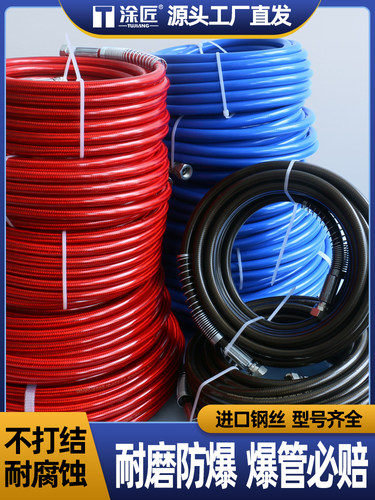 涂匠高压无气喷涂机高压管钢丝软管对丝接头喷漆机配件大全通用