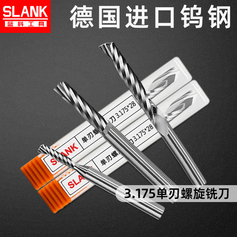 3.175钨钢单刃螺旋铣刀广告电脑数控PVC雕刻刀具亚克力雕刻机刀头