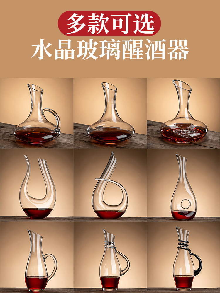 红酒醒酒器家用高级感商用摆件高端轻奢风水晶玻璃葡萄酒分酒扎壶