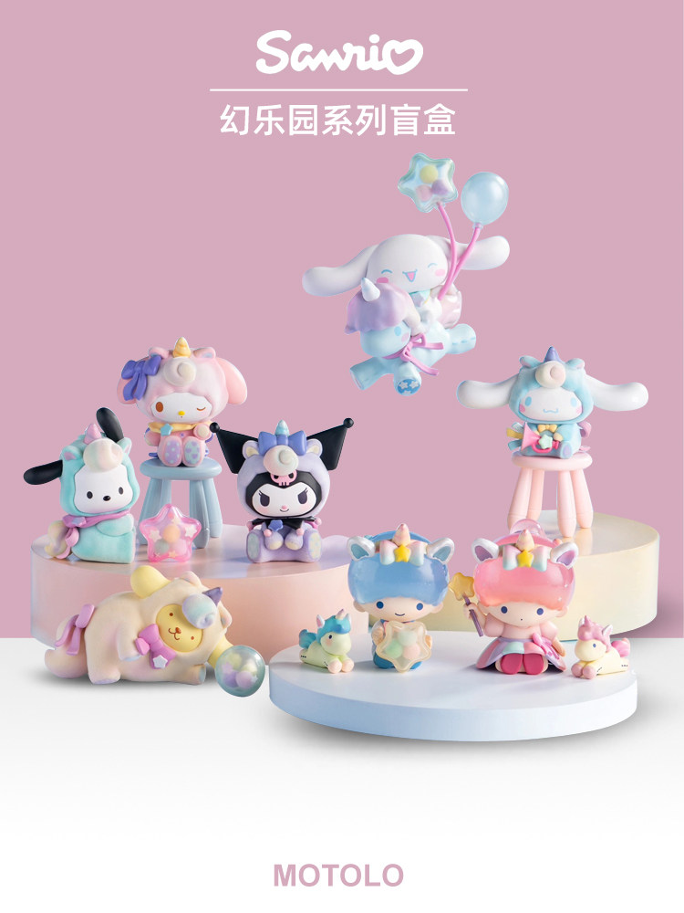 十岁女孩生日礼物12岁高端实用创意礼品库洛米盲盒儿童小朋友女童
