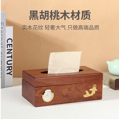 黑胡桃木纸巾盒客厅轻奢高档抽纸盒家用餐巾纸盒收纳盒实木纸抽盒