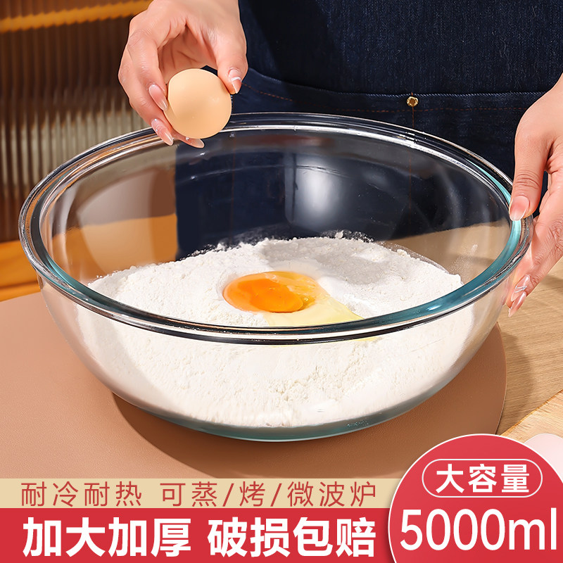 食品级透明玻璃和面盆耐高温厨房家用加厚大号烘焙沙拉碗泡面汤碗