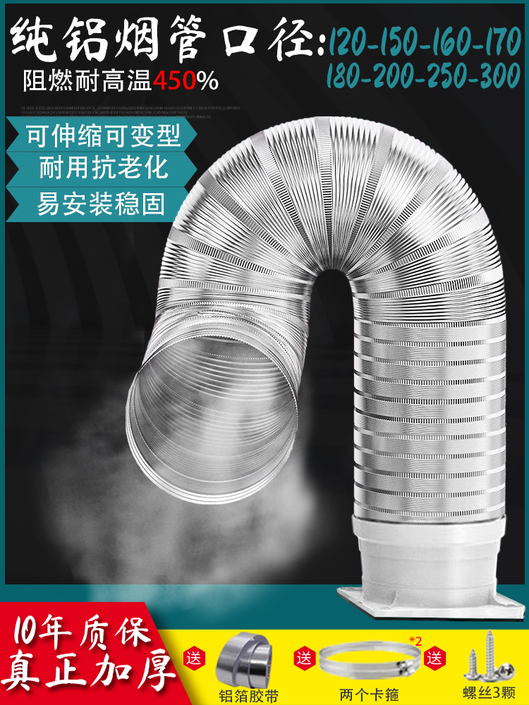 静音抽油烟机排烟管厨房排气排风管铝箔不锈钢伸缩软管止逆阀管道