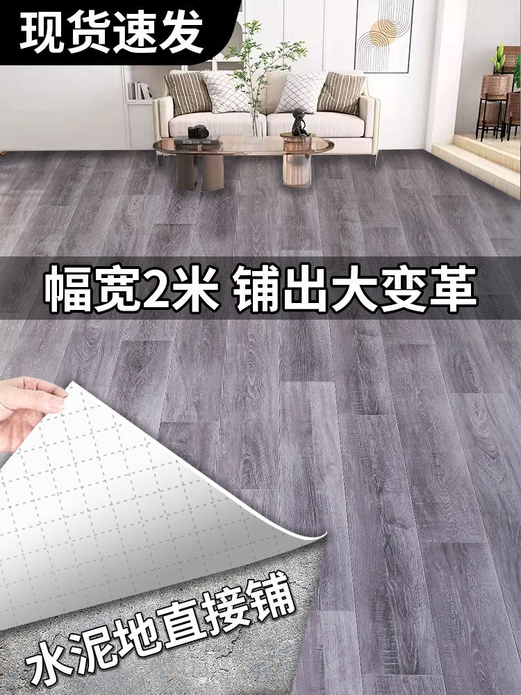 2米宽仿木纹仿瓷砖地板革水泥地直接铺耐磨防水家用地面保护pvc垫