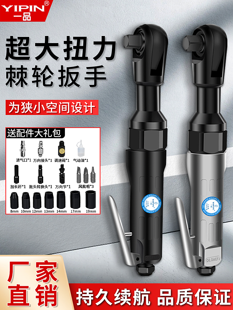 一品气动棘轮扳手工业级强扭力1/2寸3/8寸扭力90度直角扳手小风炮