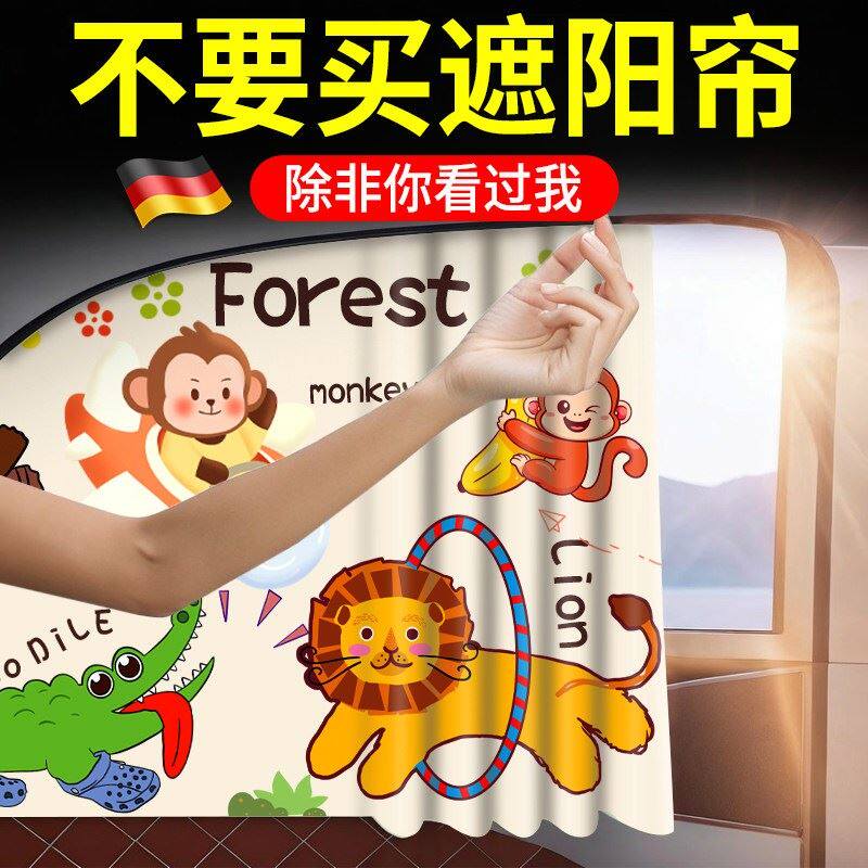 汽车遮阳帘车窗帘磁吸防晒隔热宝宝婴儿侧窗车内滑轨道车载遮光帘