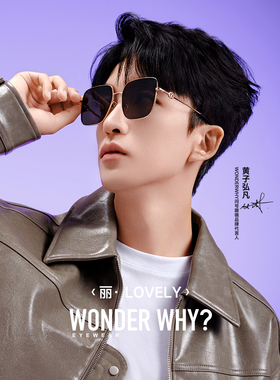 [Lili] Question Mark Glasses 25新款女士太阳镜大方框防紫外线