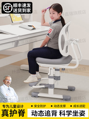 儿童学习椅可升降调节写字椅坐姿矫正座椅小学生写字家用书桌椅子