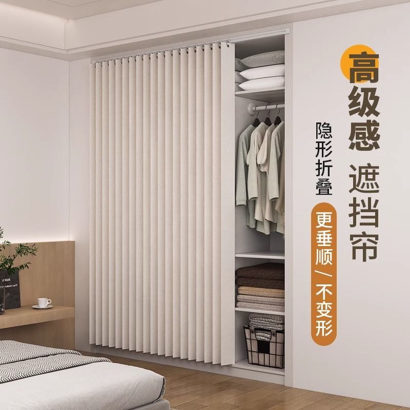 柜子衣柜遮挡帘折叠橱柜门帘杂物衣帽间书柜防尘帘子全封闭拉帘布
