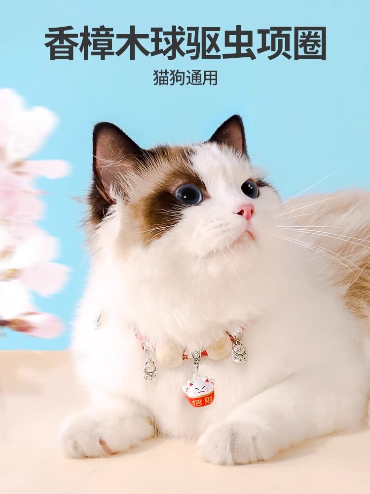 猫咪驱虫项圈防跳蚤驱蚊圈猫铃铛长命锁新年围脖狗狗颈圈宠物用品